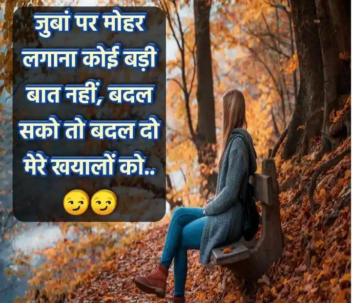 जुबां पर मोहर लगाना कोई बड़ी बात..